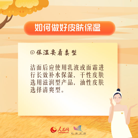 醫(yī)學(xué)科普動(dòng)漫制作：秋冬皮膚干燥怎么辦？