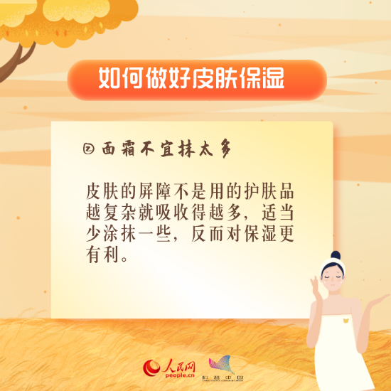 醫(yī)學(xué)科普動(dòng)漫制作：秋冬皮膚干燥怎么辦？