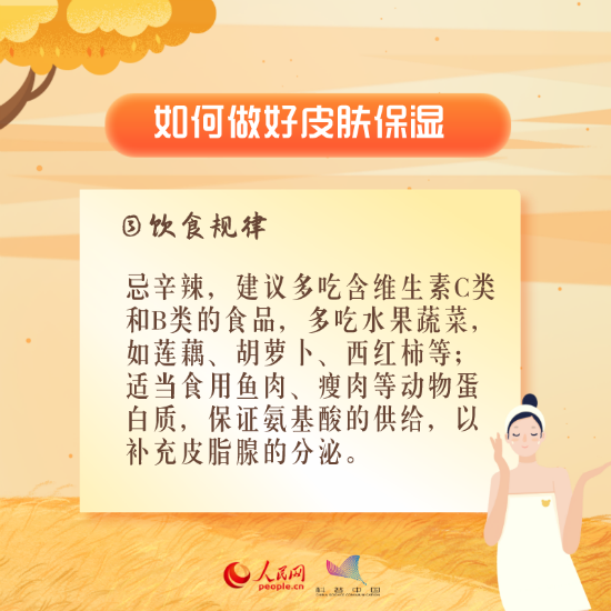 醫(yī)學(xué)科普動(dòng)漫制作：秋冬皮膚干燥怎么辦？