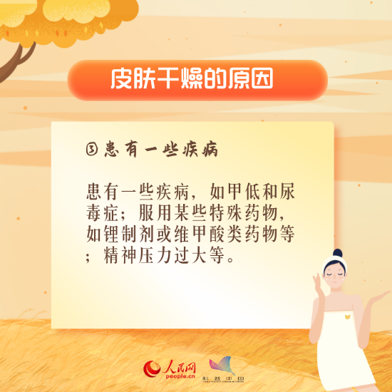 醫(yī)學(xué)科普動(dòng)漫制作：秋冬皮膚干燥怎么辦？