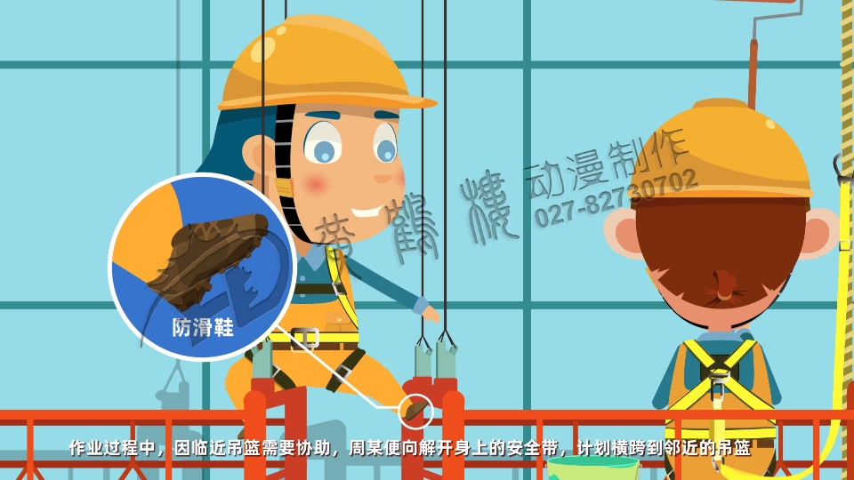 工地安全教育《吊蘭高處墜落事故》二維動畫片分鏡設(shè)計制作0007.jpg