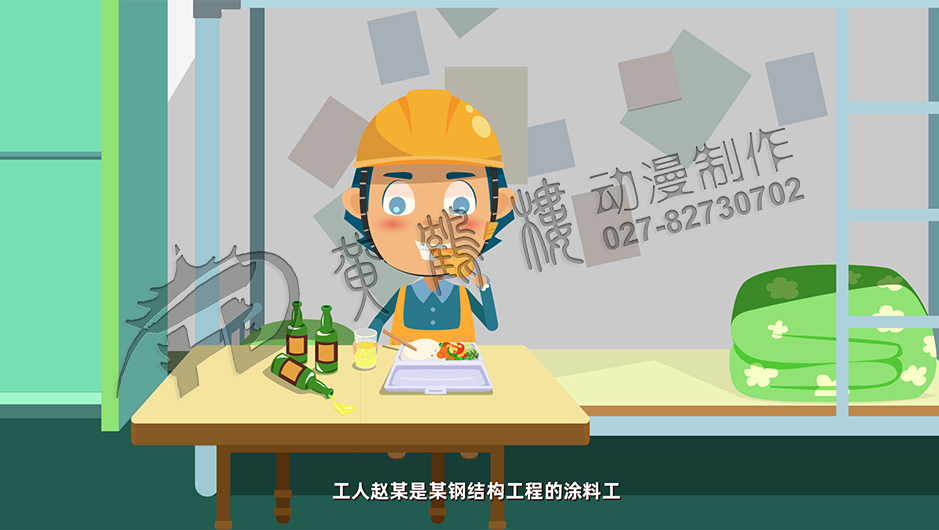 安全演示動(dòng)畫片制作公司 安全演示動(dòng)畫片制作公司