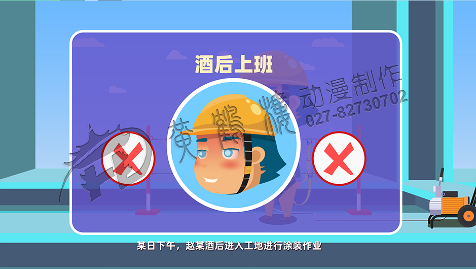工地安全教育《鋼結(jié)構(gòu)施工高處墜落事故》二維動(dòng)畫片分鏡設(shè)計(jì)制作-4.jpg