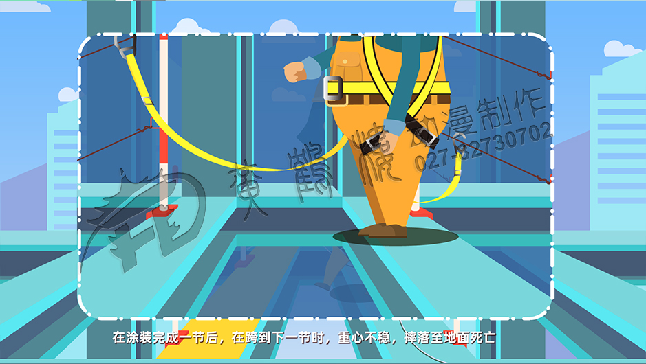 工地安全教育《鋼結(jié)構(gòu)施工高處墜落事故》二維動(dòng)畫片分鏡設(shè)計(jì)制作-8.jpg