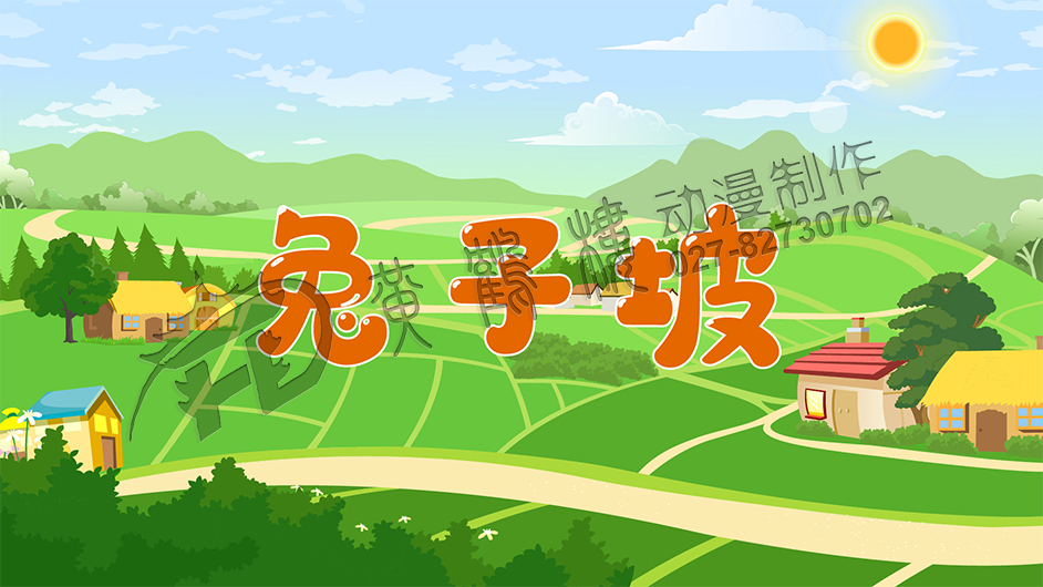 兔子坡封面設(shè)計.jpg