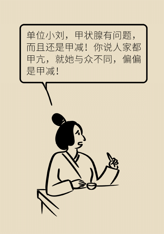 甲狀腺有問題？女性為何容易中招甲減