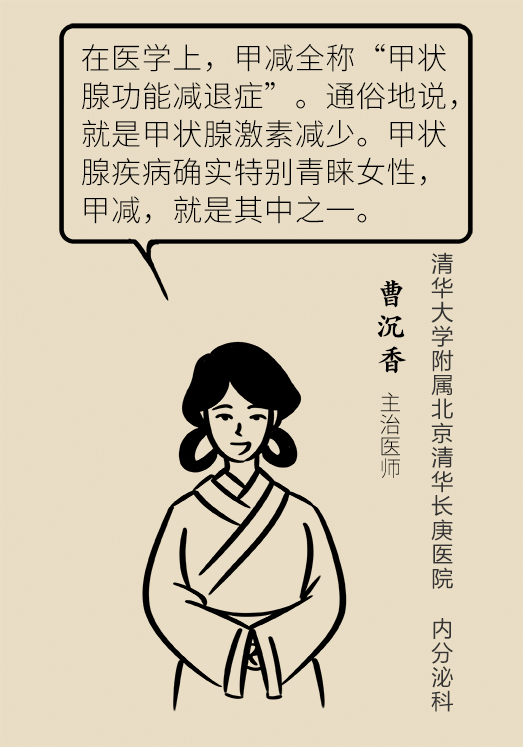 甲狀腺有問題？女性為何容易中招甲減