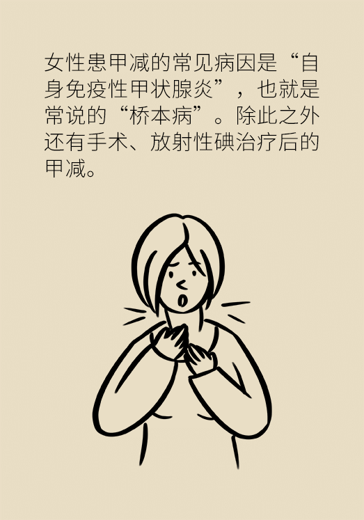甲狀腺有問題？女性為何容易中招甲減