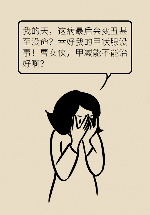 甲狀腺有問題？女性為何容易中招甲減