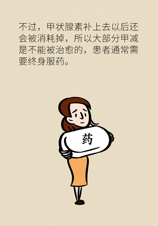甲狀腺有問題？女性為何容易中招甲減