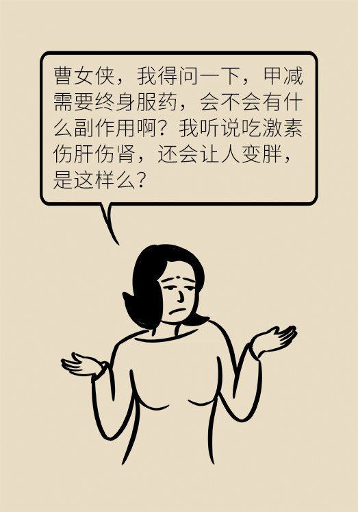 甲狀腺有問題？女性為何容易中招甲減