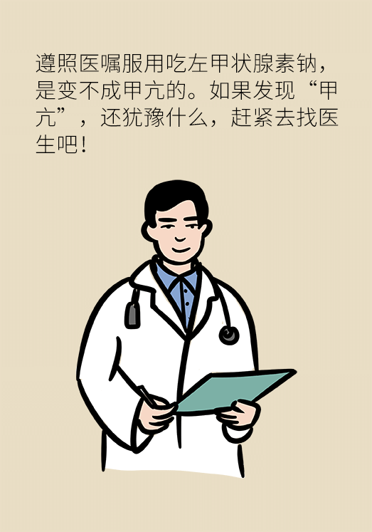 甲狀腺有問題？女性為何容易中招甲減