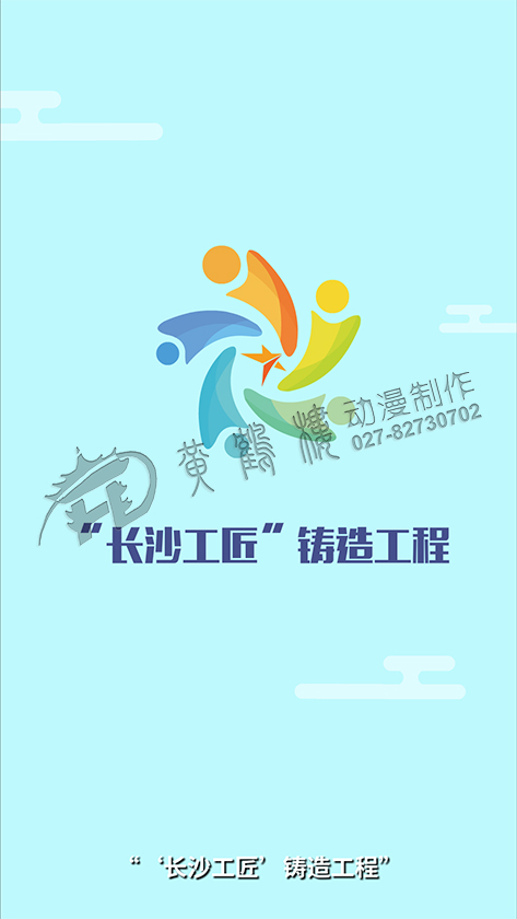 《長沙工匠鑄造工程》動畫片分鏡頭設計制作一.jpg