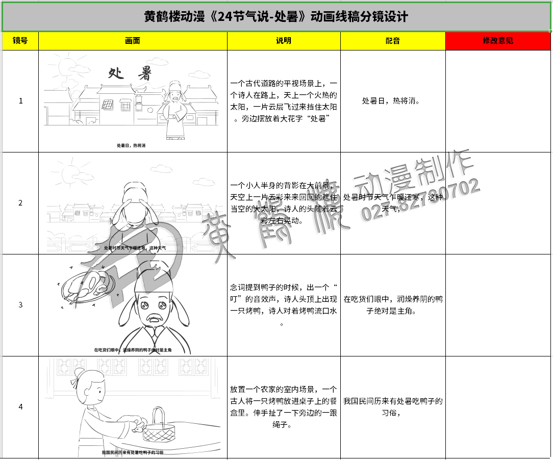 mg動(dòng)畫分鏡制作 mg動(dòng)畫分鏡制作