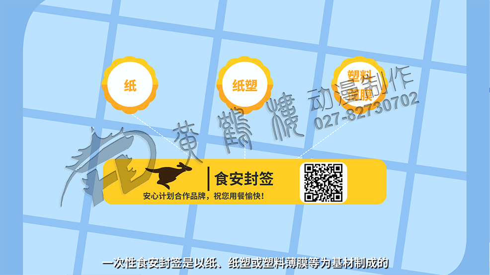 食安封簽是用什么制作的 食安封簽是用什么制作的
