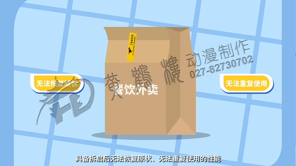 食安封簽的使用說明 食安封簽的使用說明