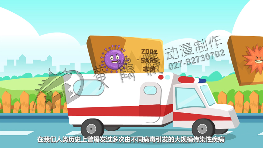 新冠病毒預(yù)防科普動畫宣傳片 新冠病毒預(yù)防科普動畫宣傳片