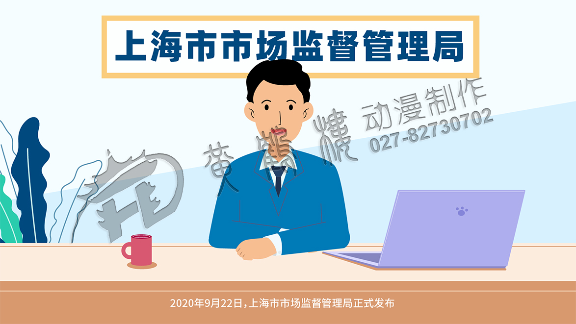 《規(guī)范使用“食品安全封簽”三個文件》動畫宣傳片分鏡頭二.jpg 《規(guī)范使用“食品安全封簽”三個文件》動畫宣傳片分鏡頭二.jpg
