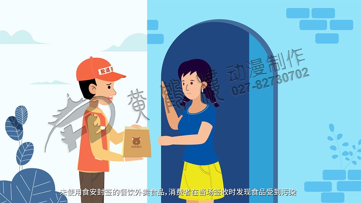 《規(guī)范使用“食品安全封簽”三個文件》動畫宣傳片分鏡頭四.jpg 《規(guī)范使用“食品安全封簽”三個文件》動畫宣傳片分鏡頭四.jpg