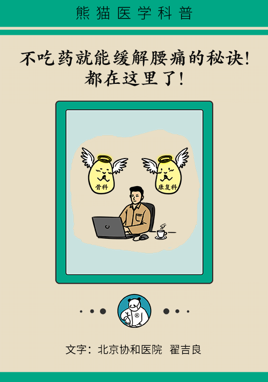 久坐久站致腰肌勞損？六招教你戰(zhàn)勝腰痛