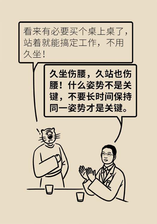 久坐久站致腰肌勞損？六招教你戰(zhàn)勝腰痛
