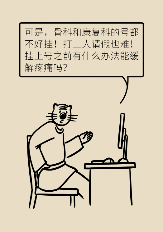 久坐久站致腰肌勞損？六招教你戰(zhàn)勝腰痛