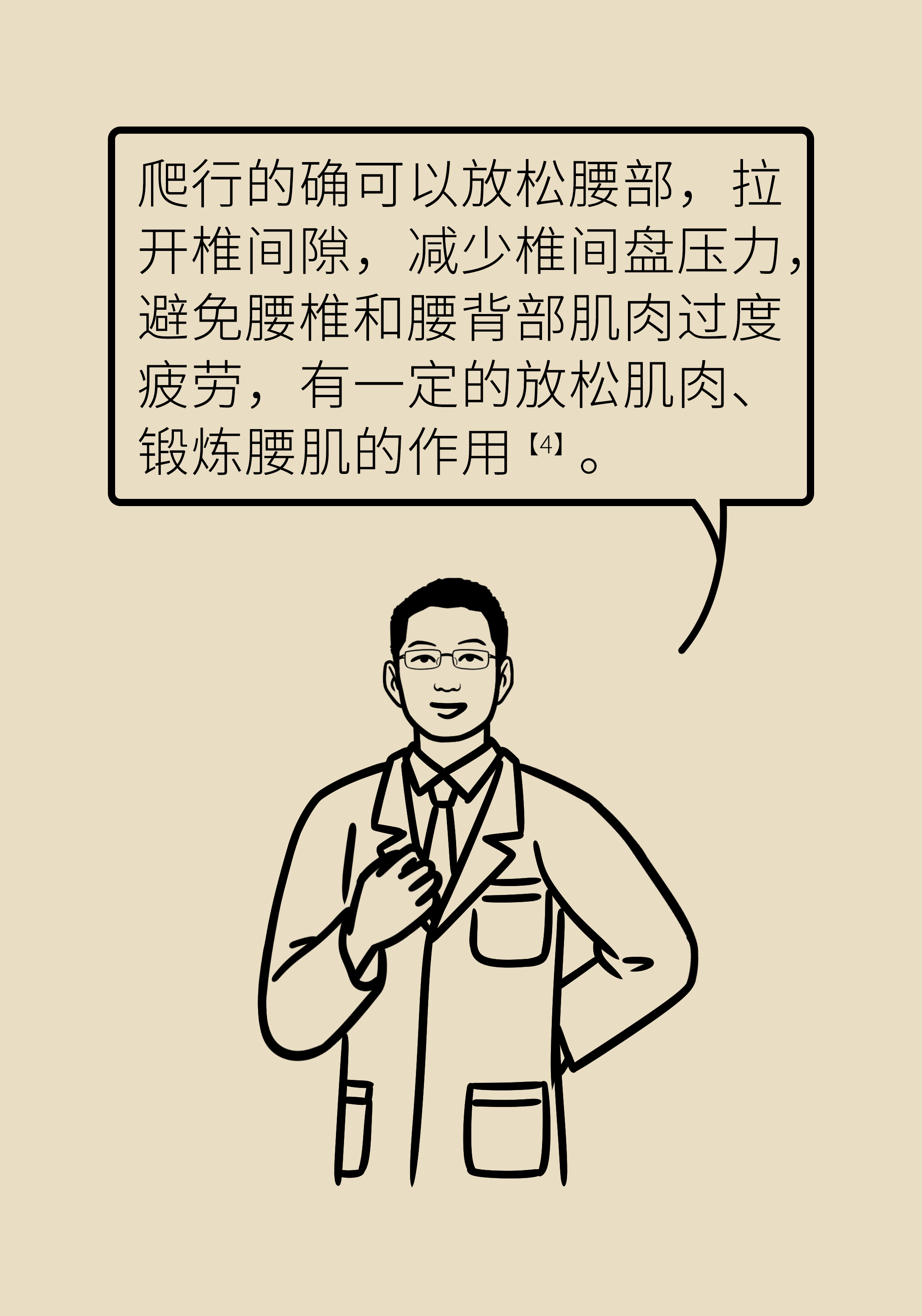 久坐久站致腰肌勞損？六招教你戰(zhàn)勝腰痛