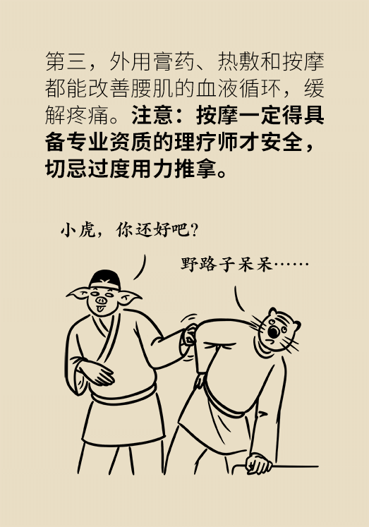 久坐久站致腰肌勞損？六招教你戰(zhàn)勝腰痛