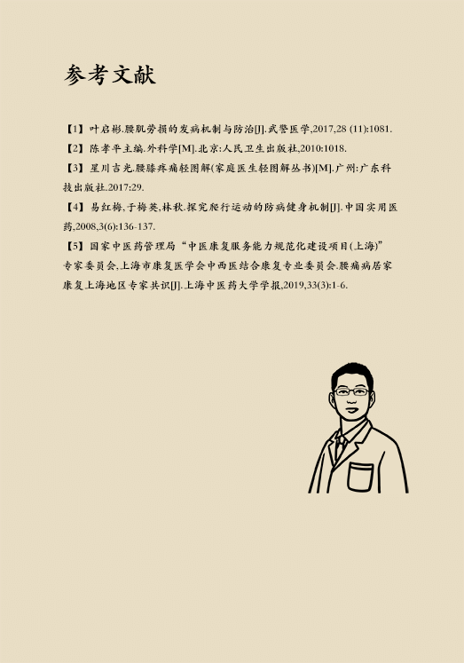 久坐久站致腰肌勞損？六招教你戰(zhàn)勝腰痛
