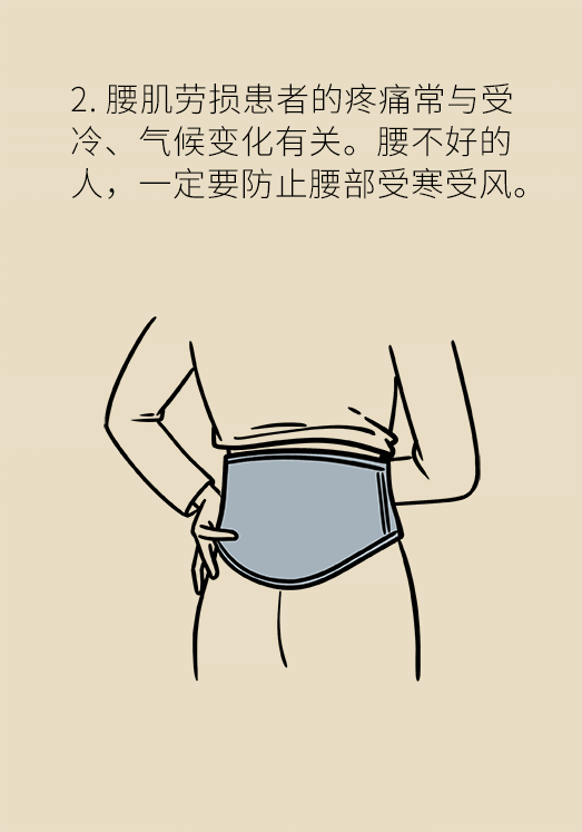 久坐久站致腰肌勞損？六招教你戰(zhàn)勝腰痛