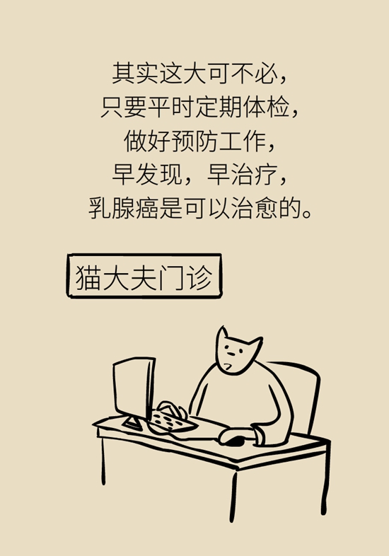 乳腺癌復(fù)發(fā)、轉(zhuǎn)移了怎么辦？