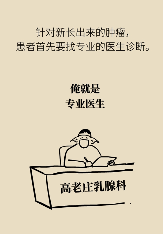 乳腺癌復(fù)發(fā)、轉(zhuǎn)移了怎么辦？