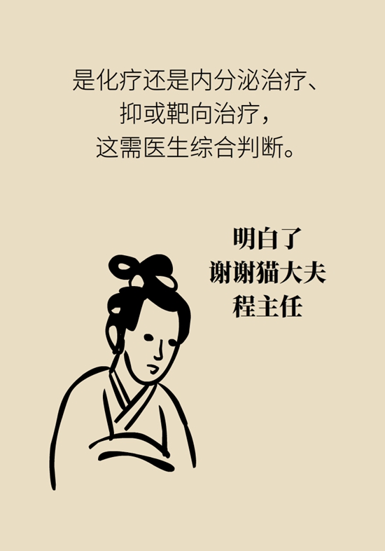 乳腺癌復(fù)發(fā)、轉(zhuǎn)移了怎么辦？