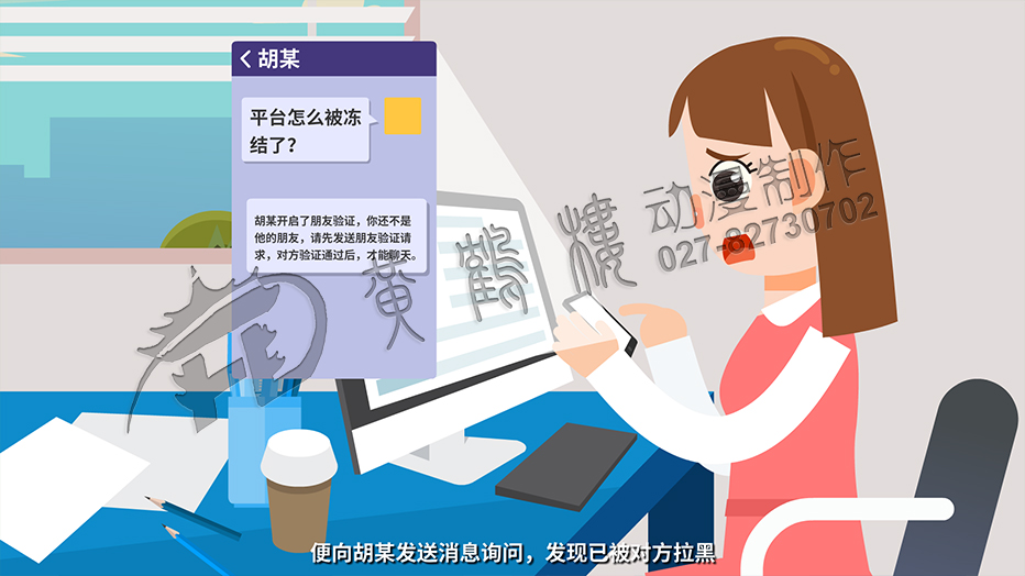 便向胡某發(fā)送消息詢問，發(fā)現(xiàn)已被對(duì)方拉黑.jpg