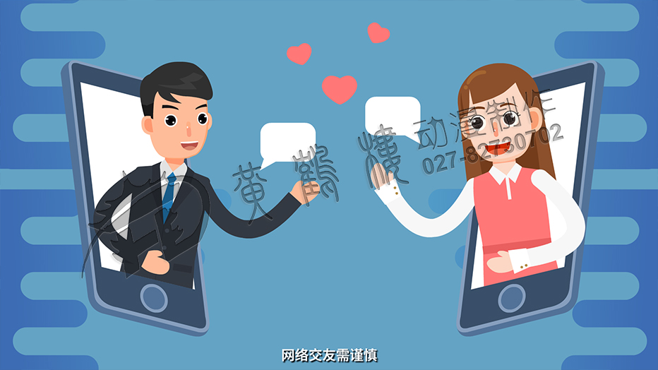 網(wǎng)絡(luò)交友需謹(jǐn)慎，不要輕信網(wǎng)友.jpg