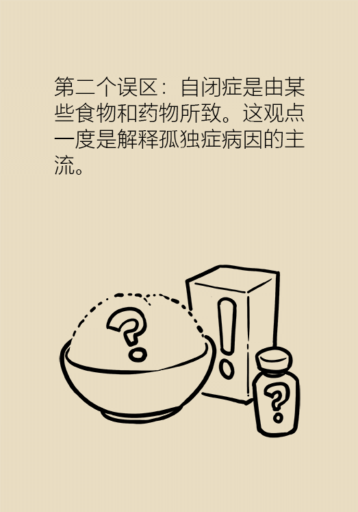 自閉癥你了解多少？要避免步入6個(gè)誤區(qū)