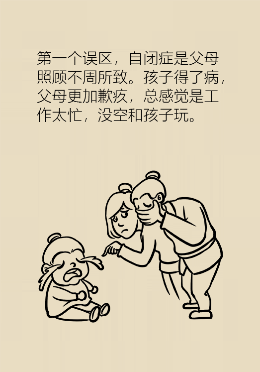 自閉癥你了解多少？要避免步入6個(gè)誤區(qū)