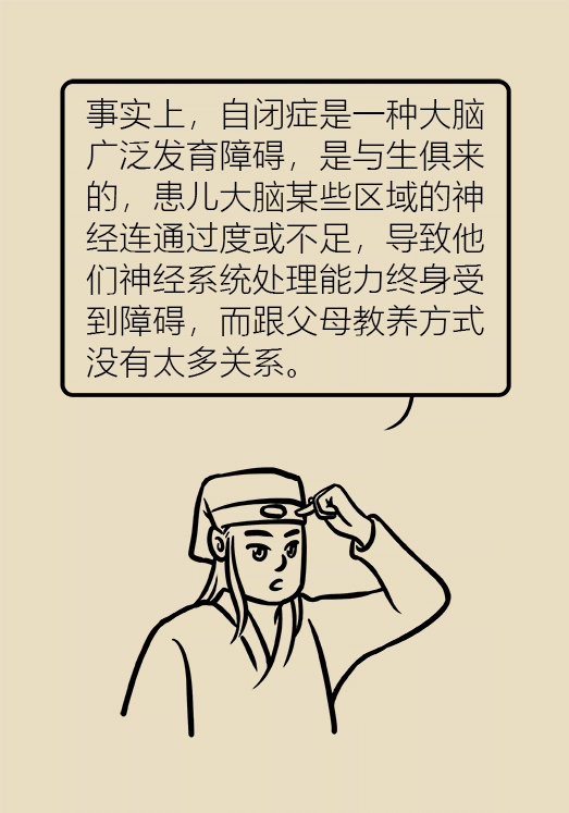 自閉癥你了解多少？要避免步入6個(gè)誤區(qū)