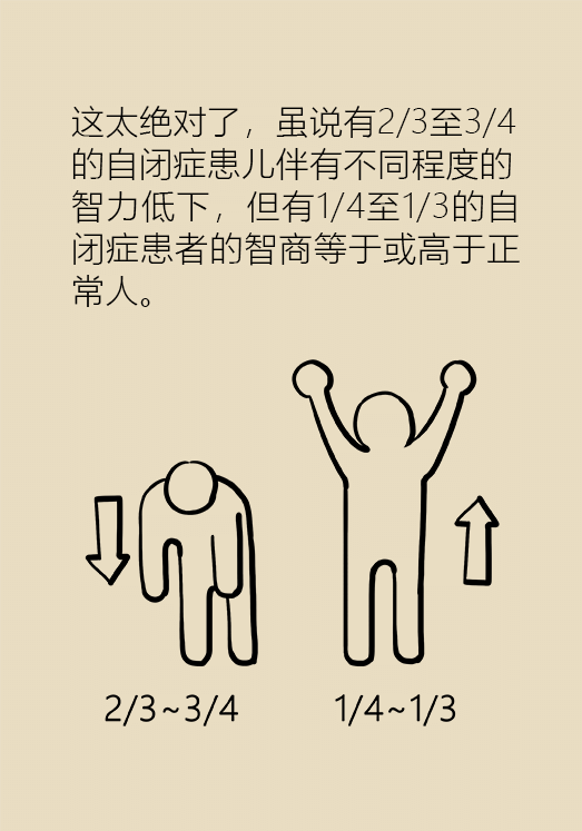 自閉癥你了解多少？要避免步入6個(gè)誤區(qū)