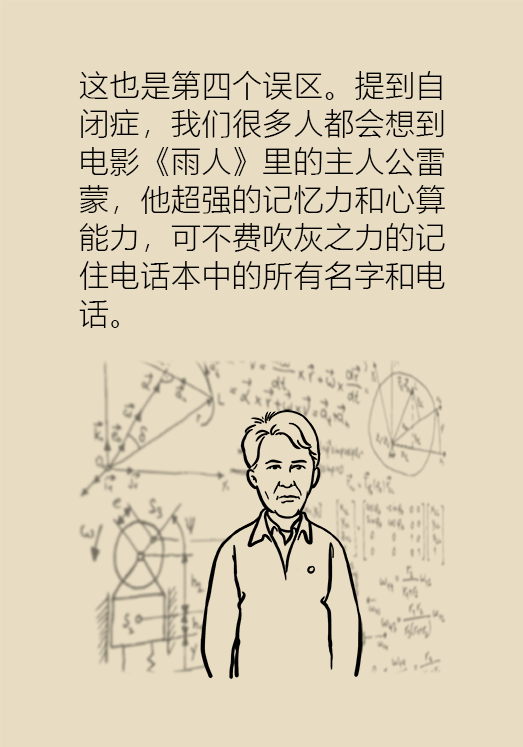 自閉癥你了解多少？要避免步入6個(gè)誤區(qū)
