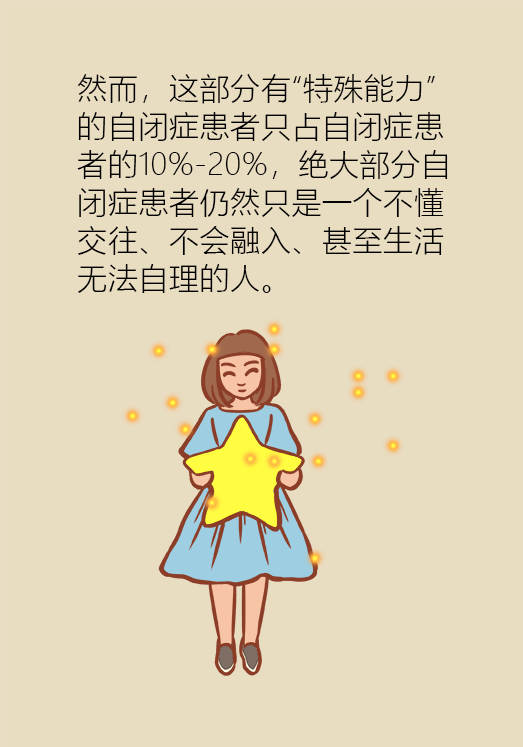 自閉癥你了解多少？要避免步入6個(gè)誤區(qū)
