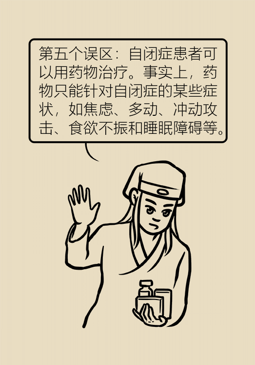 自閉癥你了解多少？要避免步入6個(gè)誤區(qū)