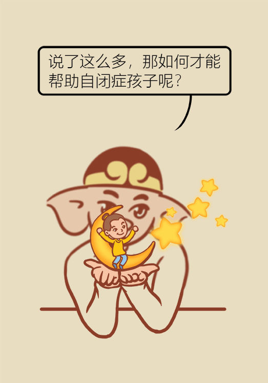 自閉癥你了解多少？要避免步入6個(gè)誤區(qū)