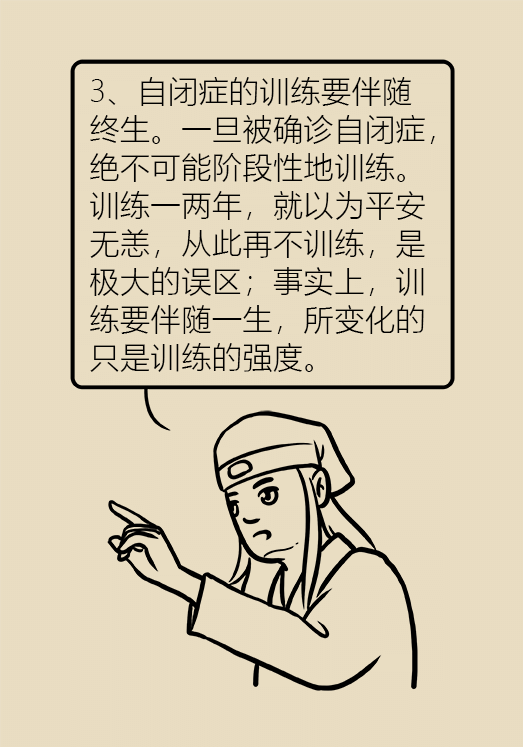 自閉癥你了解多少？要避免步入6個(gè)誤區(qū)