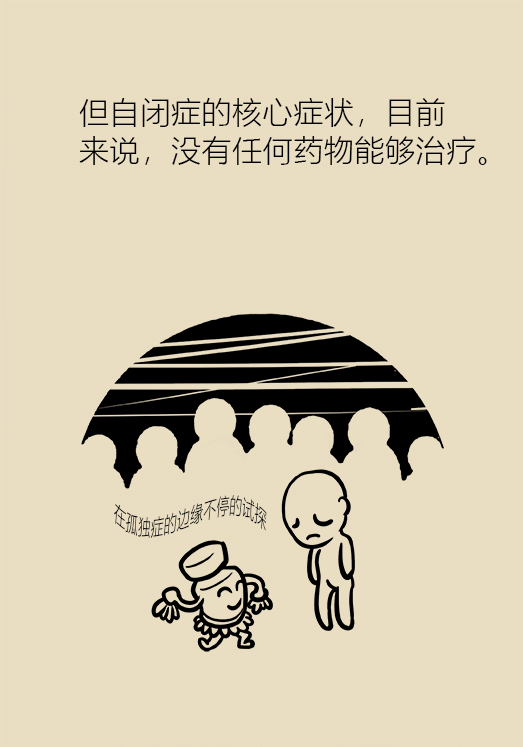 自閉癥你了解多少？要避免步入6個(gè)誤區(qū)