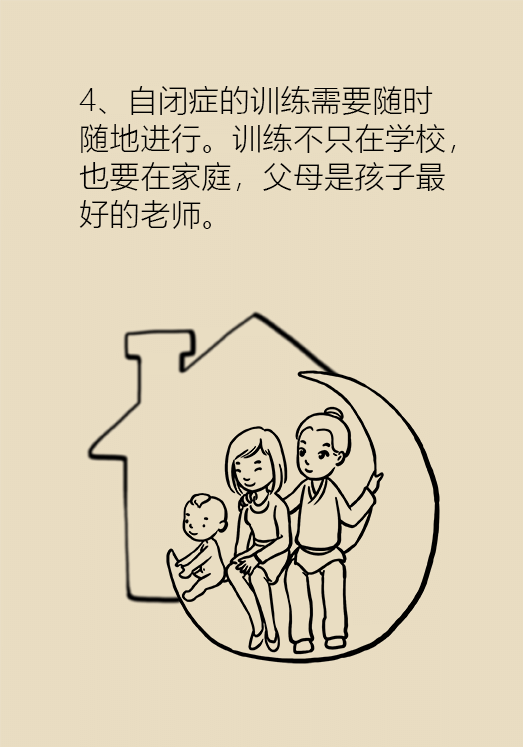 自閉癥你了解多少？要避免步入6個(gè)誤區(qū)