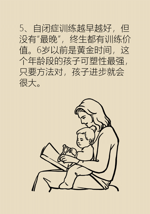 自閉癥你了解多少？要避免步入6個(gè)誤區(qū)