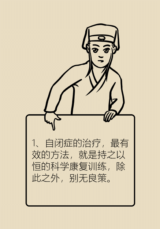 自閉癥你了解多少？要避免步入6個(gè)誤區(qū)