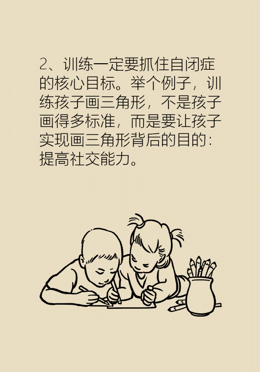 自閉癥你了解多少？要避免步入6個(gè)誤區(qū)