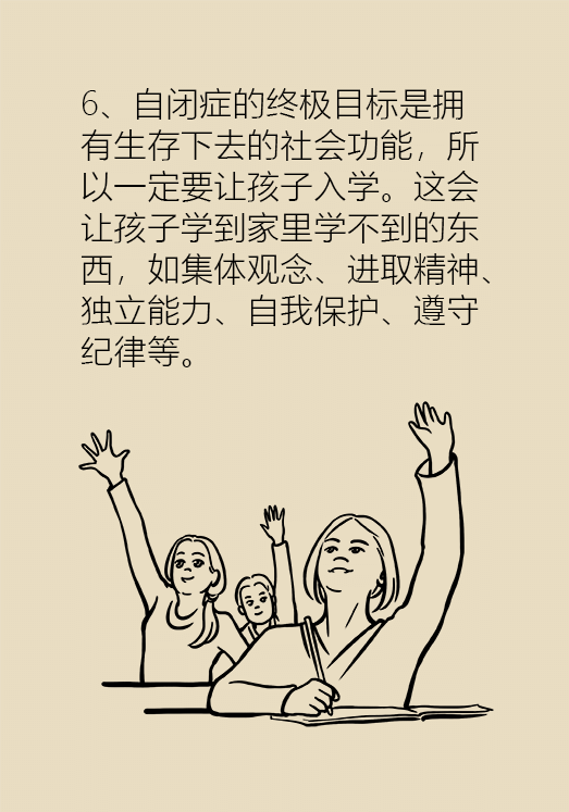 自閉癥你了解多少？要避免步入6個(gè)誤區(qū)